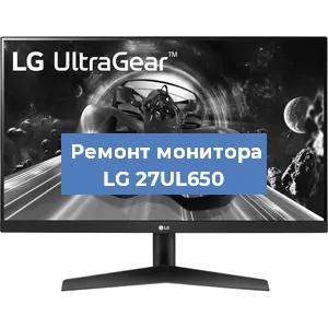 Замена экрана на мониторе LG 27UL650 в Санкт-Петербурге